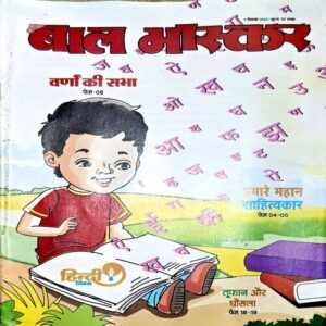 Bal Bhaskar (Sept 9 2022)