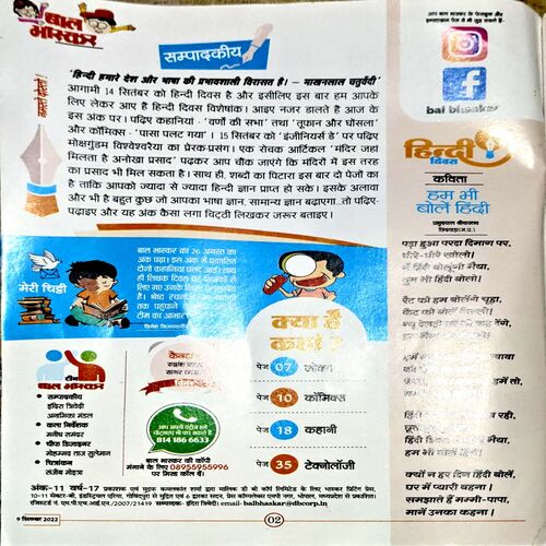 Document 75_56 Bal Bhaskar (Sept 9 2022)