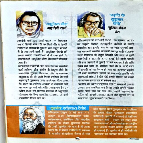 Document 75_59 Bal Bhaskar (Sept 9 2022)