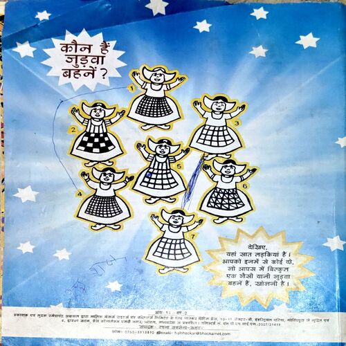 Bal Bhaskar (Oct 2nd 2008)
