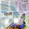 Bal Bhaskar (Sept 2nd 2003)