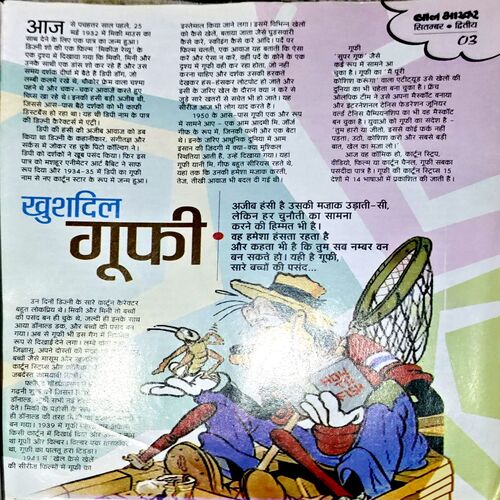Bal Bhaskar (Sept 2nd 2003)