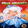 Bal Bhaskar (Sept 2nd 2003)