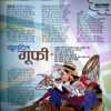 Bal Bhaskar (Sept 2nd 2003)