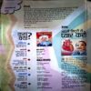 Bal Bhaskar (Sept 2nd 2003)