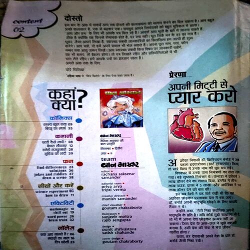 Bal Bhaskar (Sept 2nd 2003)