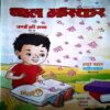 Document 75_70 Bal Bhaskar (9 Sept 2022)