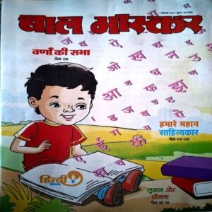 Document 75_70 Bal Bhaskar (9 Sept 2022)