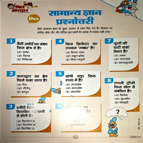 Document 75_71 Bal Bhaskar (9 Sept 2022)