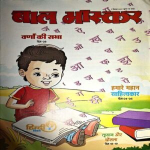Document 75_73 Bal Bhaskar (9 Sept 2022)