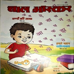 Document 75_76 Bal Bhaskar (9 Sept 2022)
