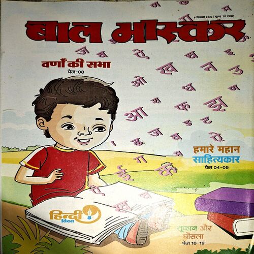 Document 75_76 Bal Bhaskar (9 Sept 2022)