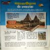 Document 75_77 Bal Bhaskar (9 Sept 2022)