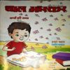 Document 75_79 Bal Bhaskar (9 Sept 2022)