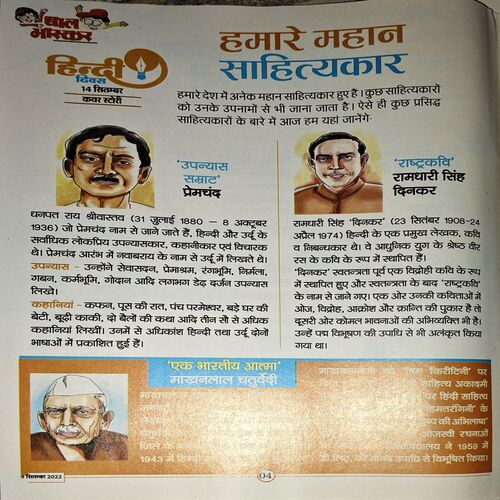 Document 75_80 Bal Bhaskar (9 Sept 2022)