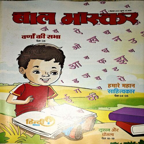 Document 75_82 Bal Bhaskar (9 Sept 2022)