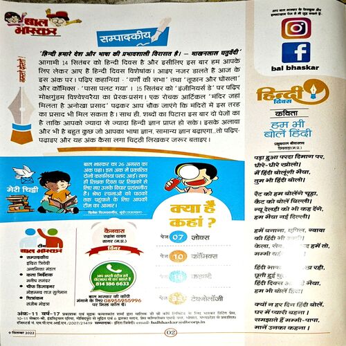 Document 75_83 Bal Bhaskar (9 Sept 2022)