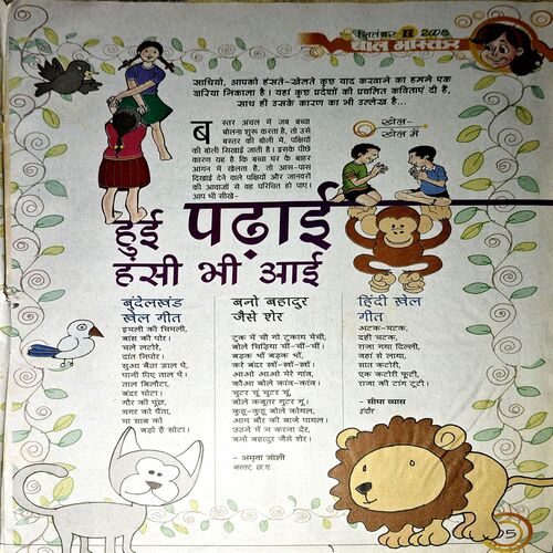 Bal Bhaskar ( Sept 2nd 2008)