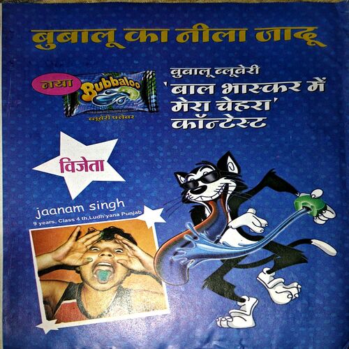 Bal Bhaskar ( Sept 2nd 2008)