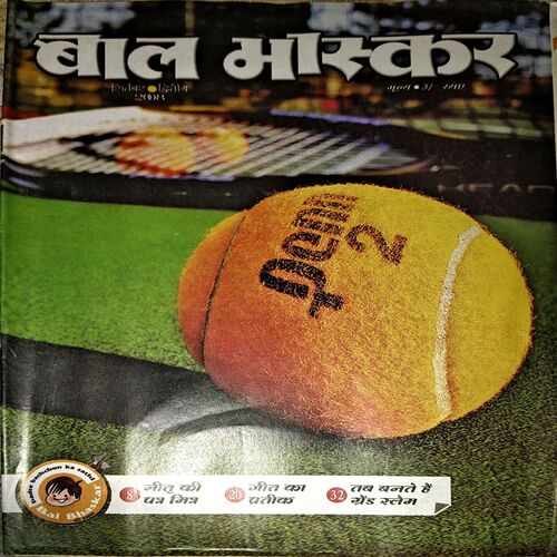Document 75_91 Bal Bhaskar (Sept 2nd 2008)
