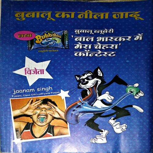 Document 75_93 Bal Bhaskar (Sept 2nd 2008)