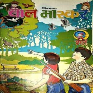Document 75_94 Bal Bhaskar (6 Sept 2002)