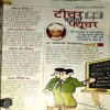 Document 75_95 Bal Bhaskar (6 Sept 2002)