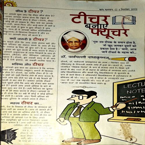 Document 75_95 Bal Bhaskar (6 Sept 2002)