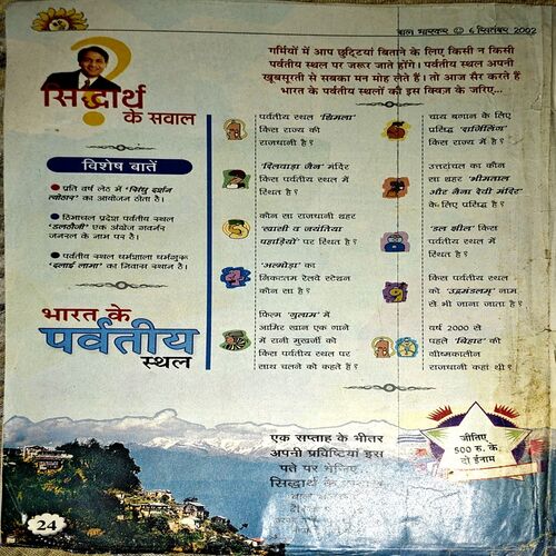 Document 75_96 Bal Bhaskar (6 Sept 2002)