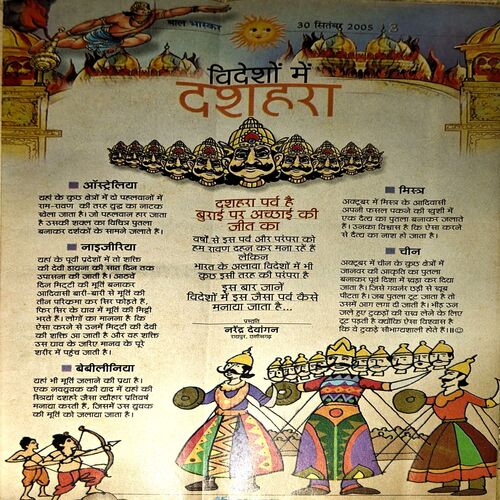 Document 75_98 Bal Bhaskar (30 Sept 2005)