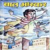 Document 76_134 Bal Bhaskar (2nd May 2009)