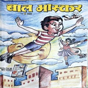 Document 76_134 Bal Bhaskar (2nd May 2009)