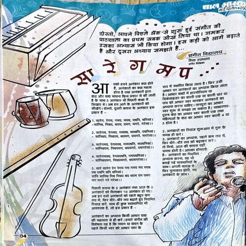 Document 76_135 Bal Bhaskar (2nd May 2009)