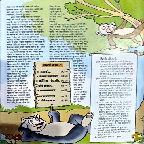 Document 76_138 Bal Bhaskar (Nov 2nd 2010)