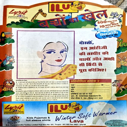 Document 76_141 Bal Bhaskar (30 Nov 2001)