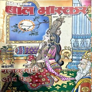 Document 76_143 Bal Bhaskar (30 Nov 2001)
