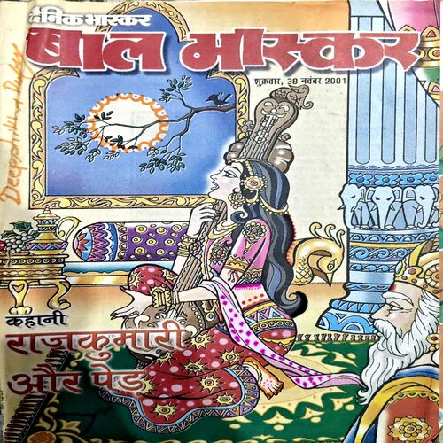 Document 76_143 Bal Bhaskar (30 Nov 2001)
