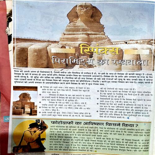 Document 76_147 Bal Bhaskar (30 Nov 2001)