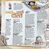 Bal Bhaskar (2nd Nov 2003)