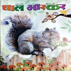 Document 76_152 Bal Bhaskar (2nd Nov 2003)