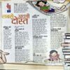 Document 76_153 Bal Bhaskar (2nd Nov 2003)