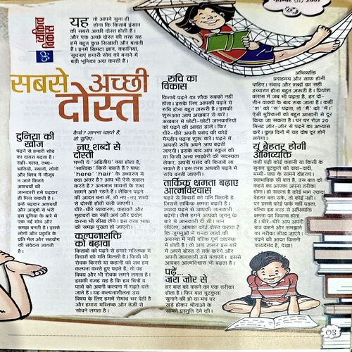 Document 76_153 Bal Bhaskar (2nd Nov 2003)