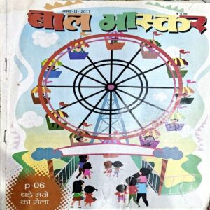Document 76_155 Bal Bhaskar (2nd Nov 2011)