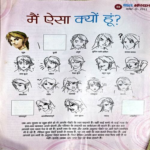 Document 76_156 Bal Bhaskar (2nd Nov 2011)