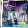 Document 76_157 Bal Bhaskar (2nd Nov 2011)