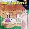 Document 76_158 Bal Bhaskar (1st Nov 2003)