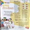 Document 76_159 Bal Bhaskar (1st Nov 2003)