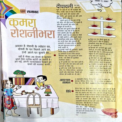 Document 76_159 Bal Bhaskar (1st Nov 2003)