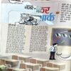 Document 76_162 Bal Bhaskar (3rd Nov 2003) (missing parts of page 12)
