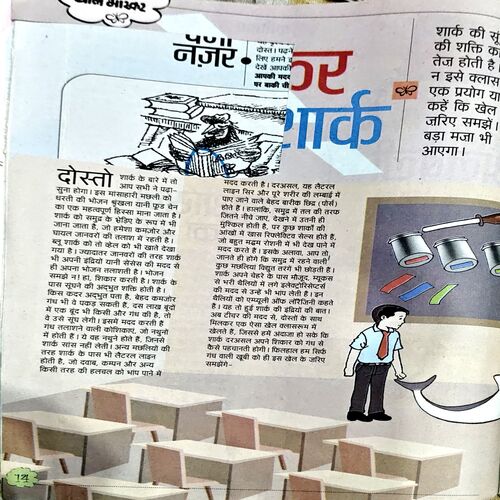 Document 76_162 Bal Bhaskar (3rd Nov 2003) (missing parts of page 12)